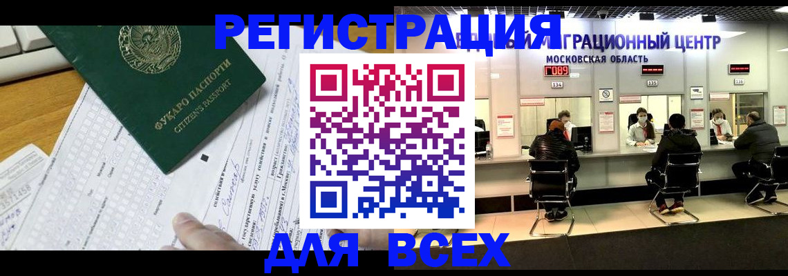 прописка паспорт в Осинниках