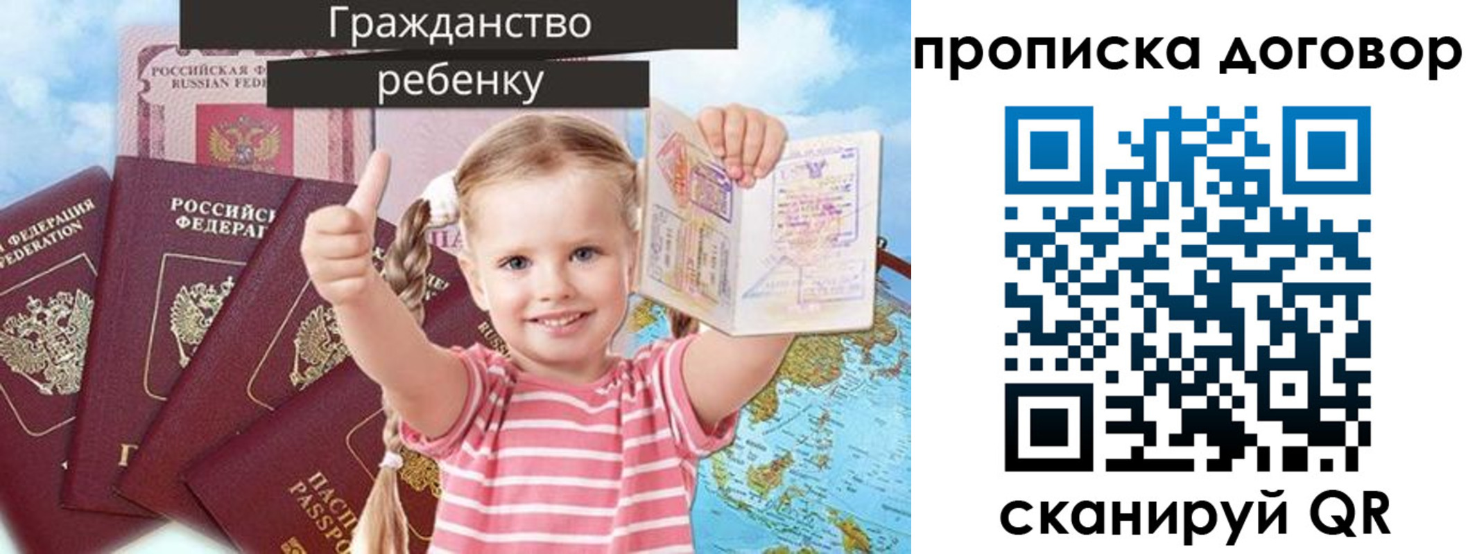 прописка иностранных граждан в Осинниках