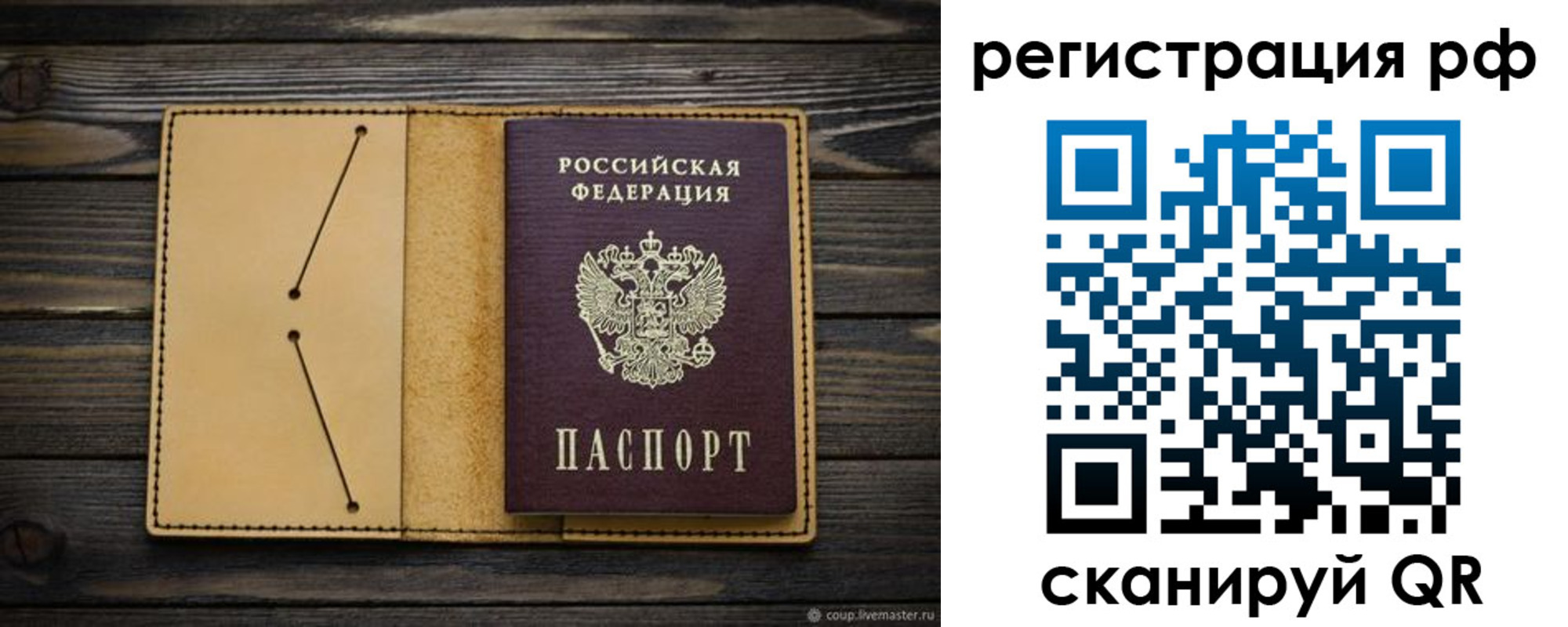 временная регистрация надежно в Осинниках