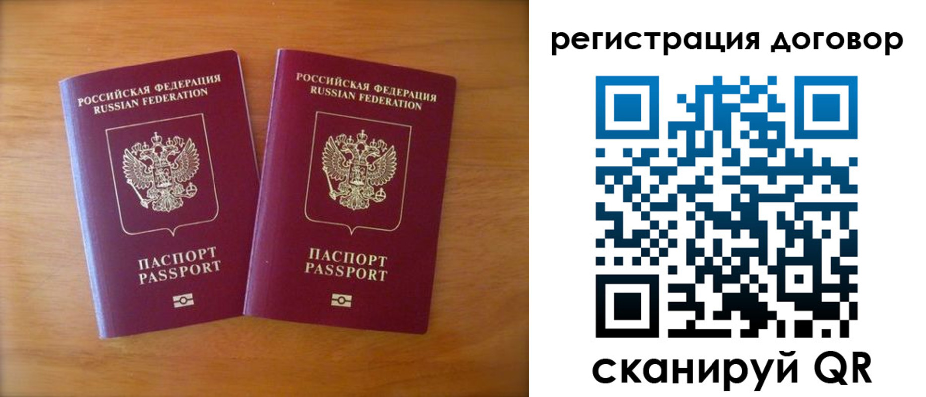 прописка регистрация в Осинниках