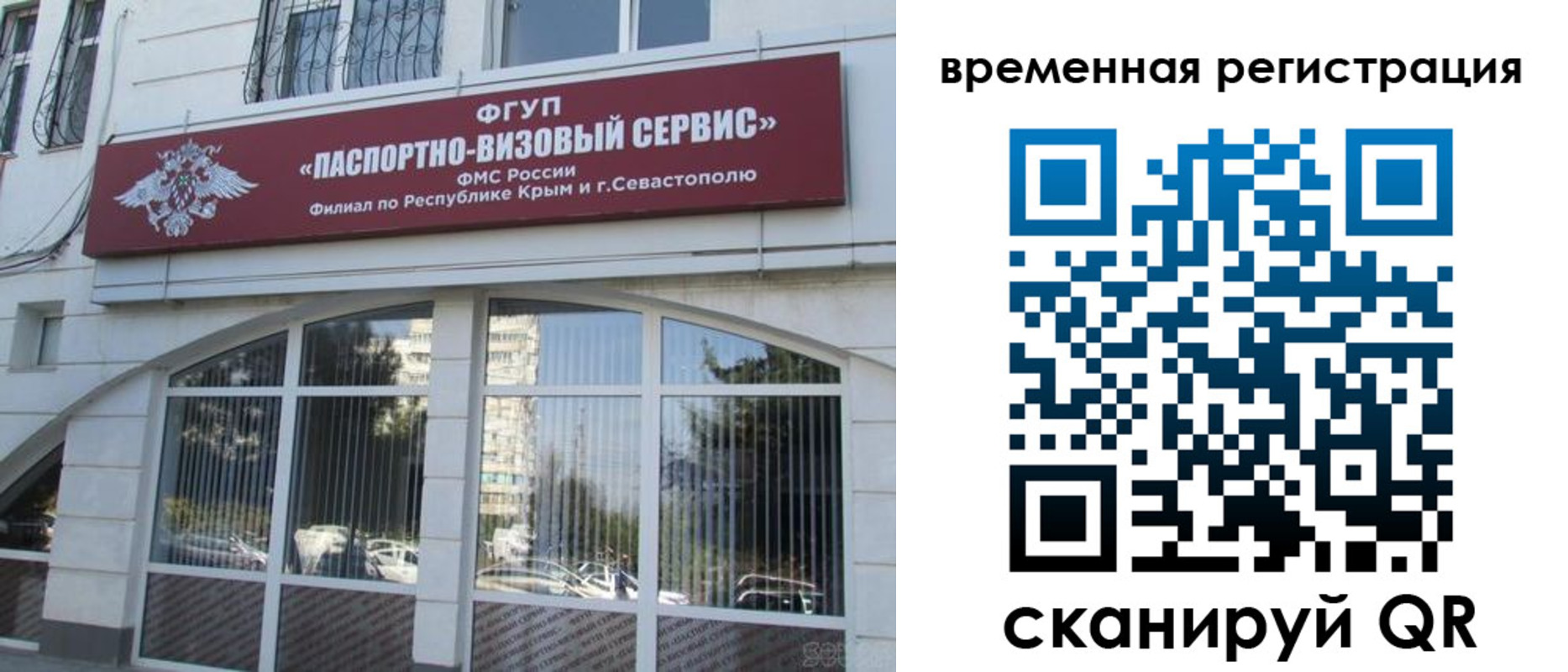 временная прописка в Осинниках