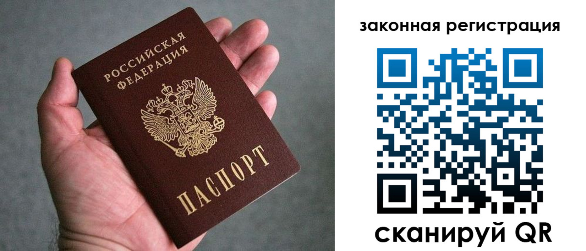 купить прописку в Осинниках