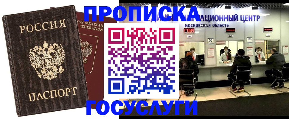 прописка поиск в Осинниках