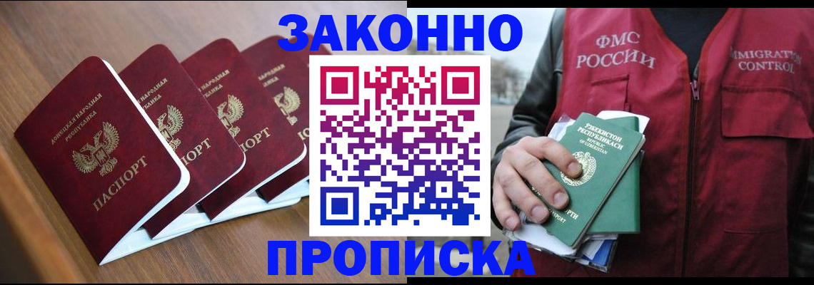 временная регистрация в квартире в Осинниках