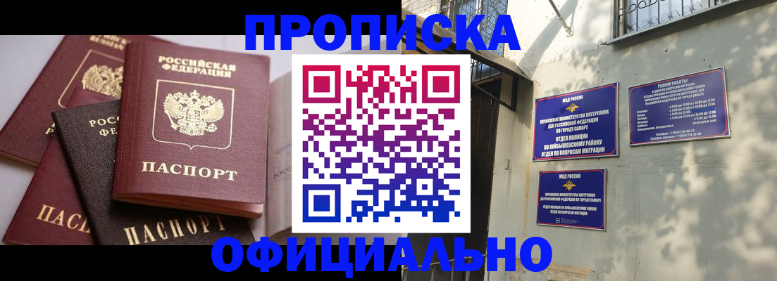 временная регистрация в Осинниках