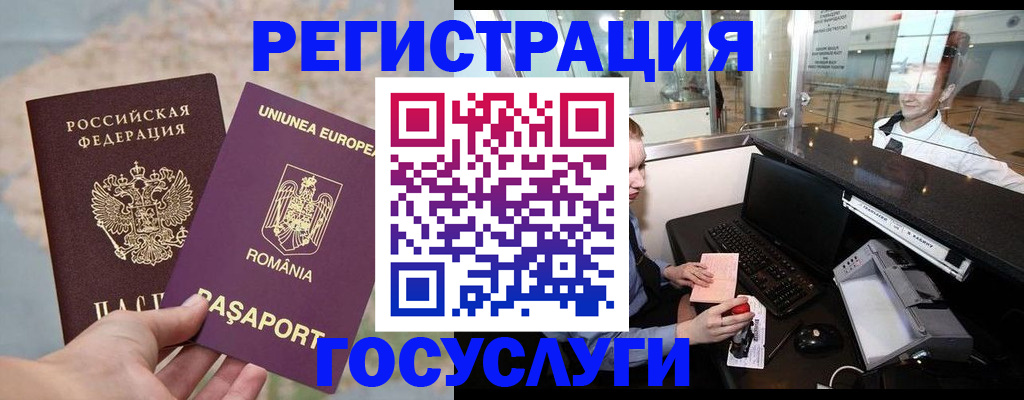 прописка 2025 в Осинниках