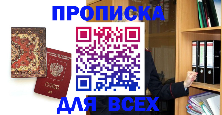 временная регистрация адрес в Осинниках