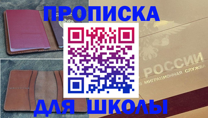 прописка поиск в Осинниках