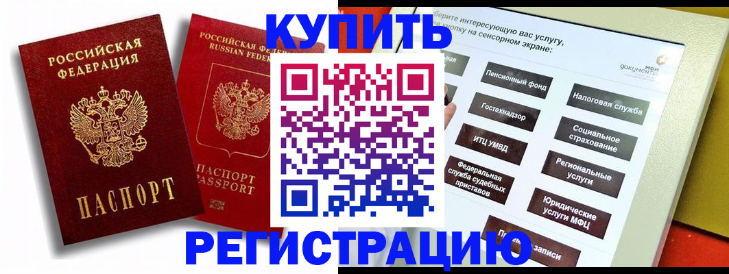 прописка от собственника в Осинниках