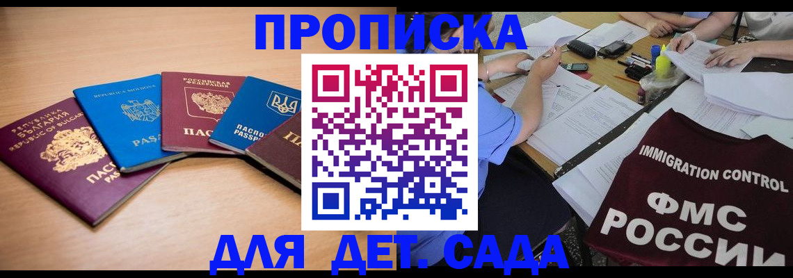 найти адрес прописки в Осинниках